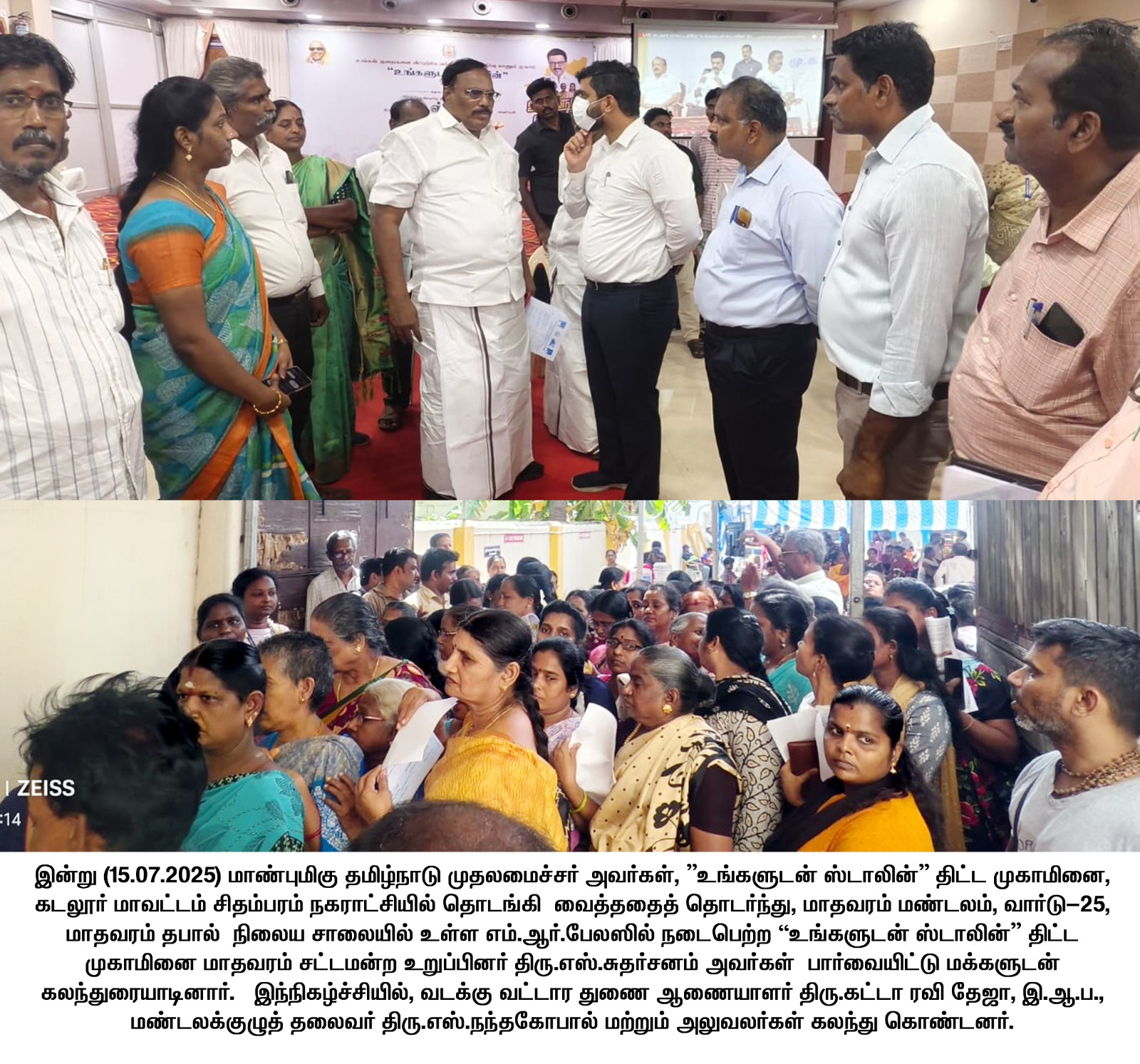 District Image
